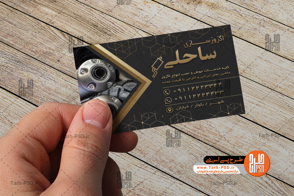 طرح لایه باز کارت ویزیت اگزوزسازی 001