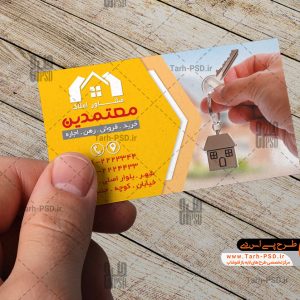 طرح لایه باز کارت ویزیت مشاور املاک