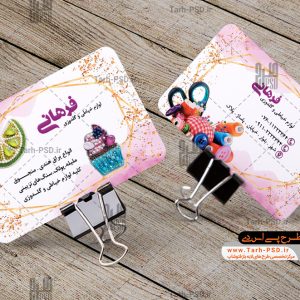 طرح لایه باز کارت ویزیت خرازی 001