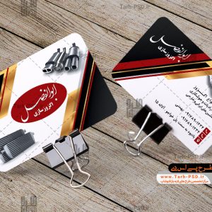 طرح لایه باز کارت ویزیت اگزوز سازی 002