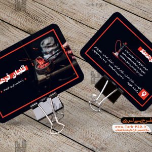 طرح لایه باز کارت ویزیت قلیان فروشی 001