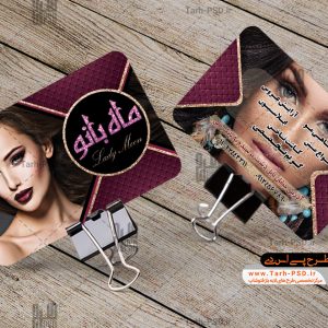 طرح لایه باز کارت ویزیت آرایشگاه زنانه