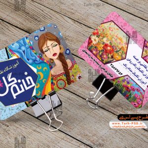 طرح لایه باز کارت ویزیت آموزشگاه نقاشی