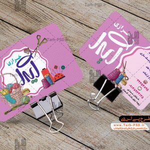 طرح لایه باز کارت ویزیت خرازی
