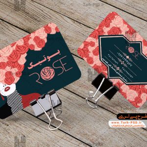 طرح لایه باز کارت ویزیت لوازم آرایشی (بوتیک)
