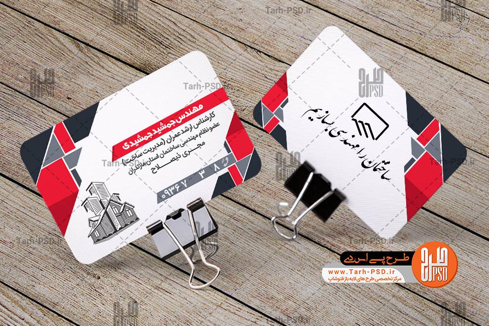 طرح لایه باز کارت ویزیت دفتر مهندسی 002