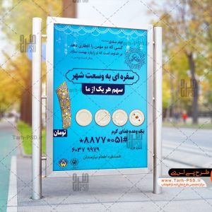 طرح لایه باز بنر سفره اطعام نیازمندان 001