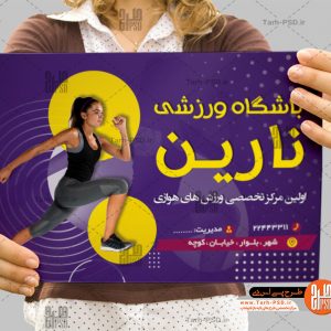 طرح لایه باز تراکت باشگاه ورزشی 002