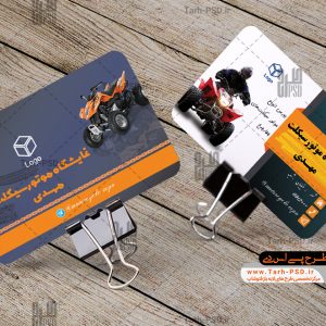 طرح لایه باز کارت ویزیت نمایشگاه موتور سیکلت 002