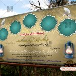 طرح لایه باز بنر قرائت فاتحه برای درگذشتگان 001
