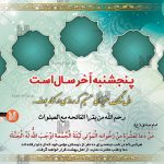 طرح لایه باز بنر قرائت فاتحه برای درگذشتگان 002
