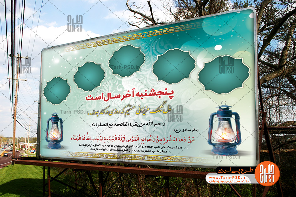طرح لایه باز بنر قرائت فاتحه برای درگذشتگان 002