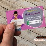 طرح لایه باز کارت ویزیت خدمات کامپیوتری 003
