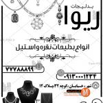 طرح لایه باز تراکت ریسو گراف بدلیجات 001