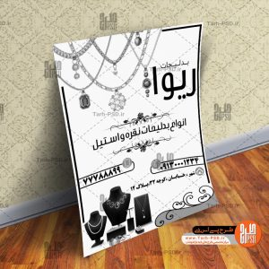 طرح لایه باز تراکت ریسو گراف بدلیجات 001
