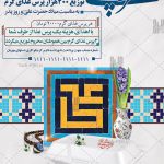 طرح لایه باز بنر نذر روز پدر 002
