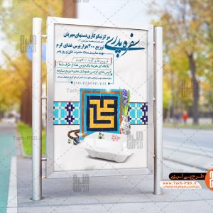 طرح لایه باز بنر نذر روز پدر 002