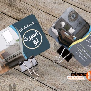 طرح لایه باز کارت ویزیت فروشگاه مبل 001