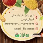 طرح لایه باز کارت ویزیت عطاری 007
