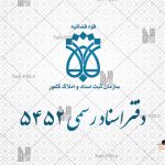 طرح لایه باز کارت ویزیت دفتر اسناد رسمی 001