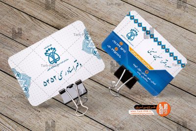 طرح لایه باز کارت ویزیت دفتر اسناد رسمی 001