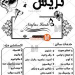 طرح لایه باز تراکت ریسو گراف سالن زیبایی 001