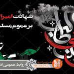 طرح بنر لایه باز شهادت امام علی 006