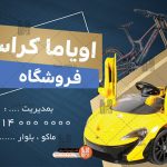 طرح لایه باز کارت ویزیت دوچرخه فروشی 001