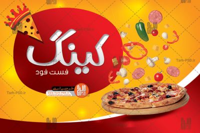 طرح کارت ویزیت لایه باز پیتزا فروشی 015 0661 1 400x266 - طرح کارت ویزیت لایه باز پیتزا فروشی 015