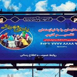 طرح لایه باز پویش یلدای مهربانی 005