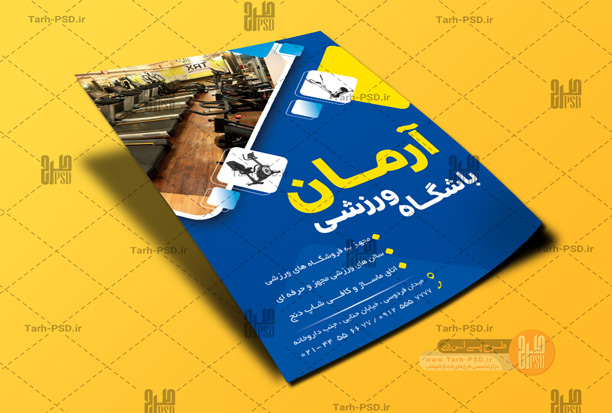 طرح لایه باز تراکت تبلیغاتی باشگاه بدنسازی 004