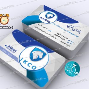 طرح لایه باز کارت ویزیت نمایندگی ایران خودرو 001
