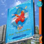 طرح لایه باز بنر ولادت حضرت فاطمه(س) روز مادر 001