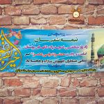 طرح لایه باز بنر ولادت امام زمان(عج)نیمه شعبان 005