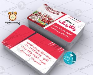 طرح لایه باز کارت ویزیت ظروف یکبار مصرف 001