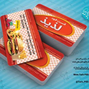 طرح لایه باز کارت ویزیت پیتزا و ساندویچ 008
