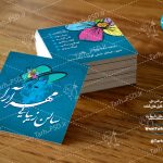 طرح لایه باز کارت ویزیت آرایشگاه زنانه 018
