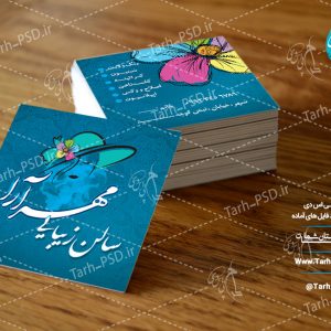طرح لایه باز کارت ویزیت آرایشگاه زنانه 018