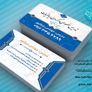 طرح لایه باز کارت ویزیت تدریس خصوصی 001