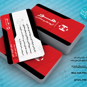 طرح لایه باز کارت ویزیت دفتر مهندسی 001