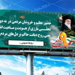 طرح لایه باز بنر 9 دی 001