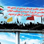 طرح لایه باز بنر 9 دی 002
