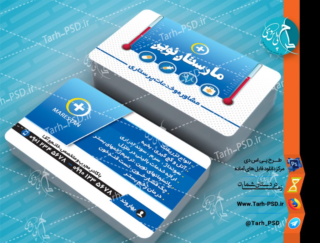طرح لایه باز کارت ویزیت پزشکی و پرستاری 003