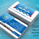 طرح لایه باز کارت ویزیت پزشکی و پرستاری 003