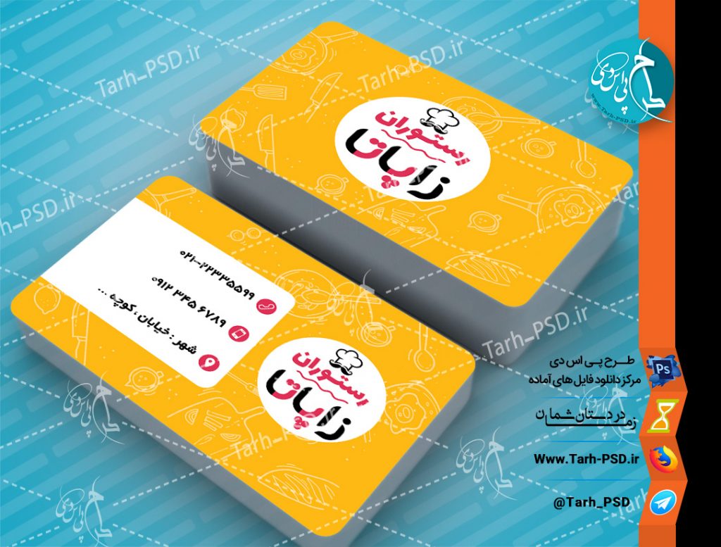 طرح لایه باز کارت ویزیت رستوران و کبابی 005
