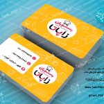 طرح لایه باز کارت ویزیت رستوران و کبابی 005