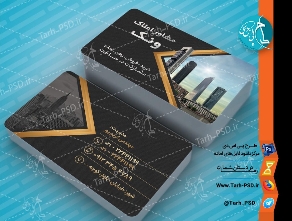 طرح لایه باز کارت ویزیت مشاور املاک 012
