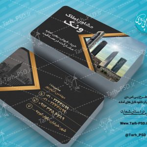 طرح لایه باز کارت ویزیت مشاور املاک 012