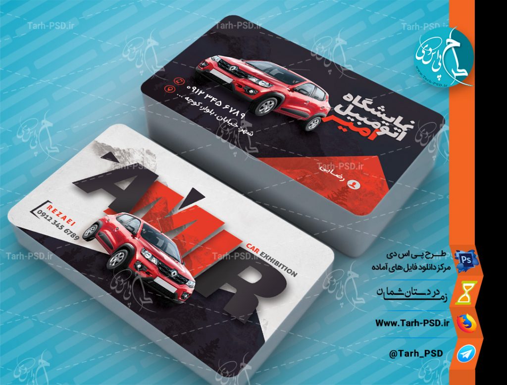 طرح لایه باز کارت ویزیت نمایشگاه اتومبیل 008