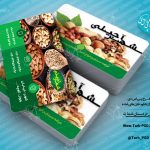 طرح لایه باز کارت ویزیت آجیل و خشکبار 005
